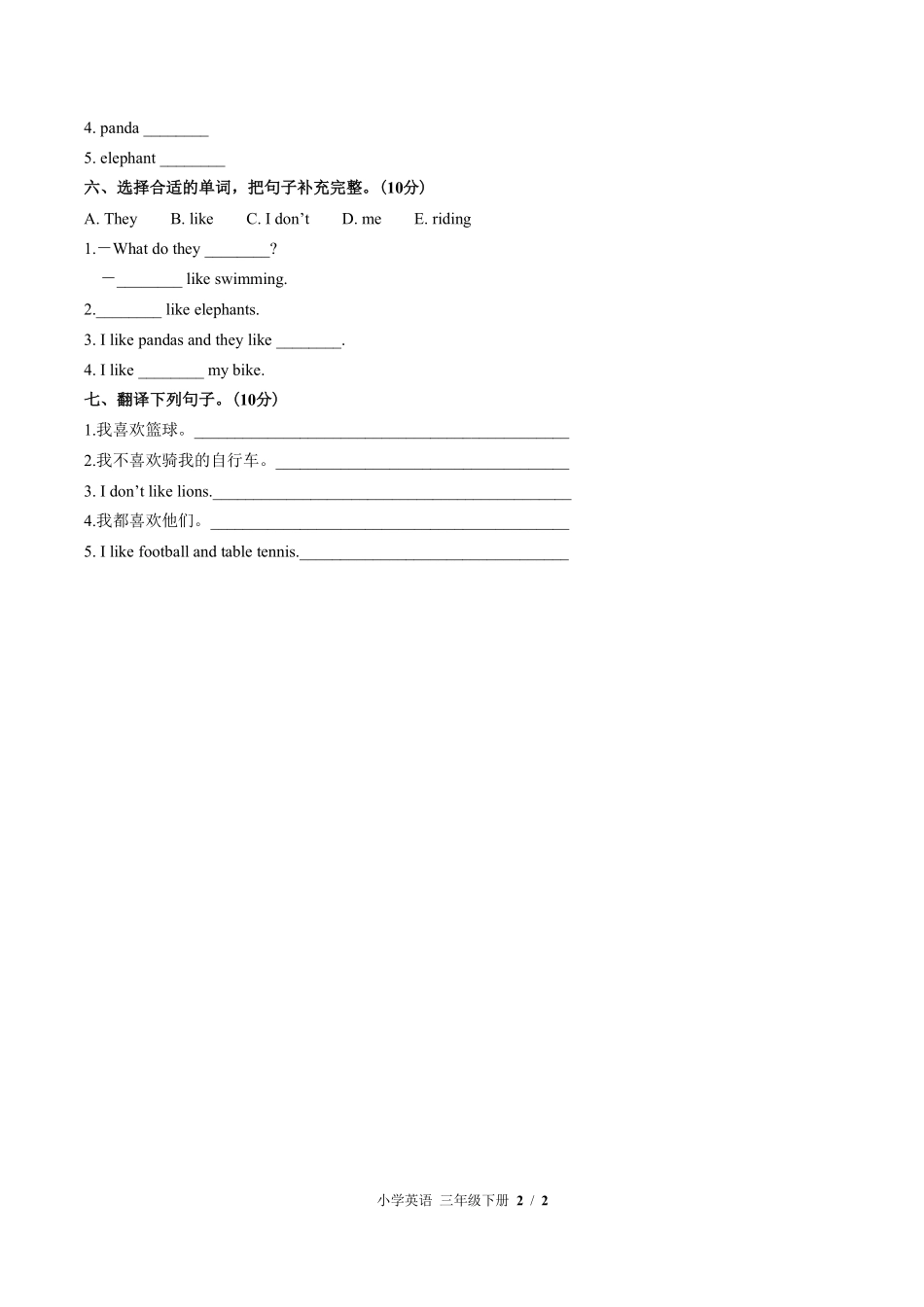 外研版三年级起点小学英语三年级下册Module3单元测试02含答案解析.pdf_第2页
