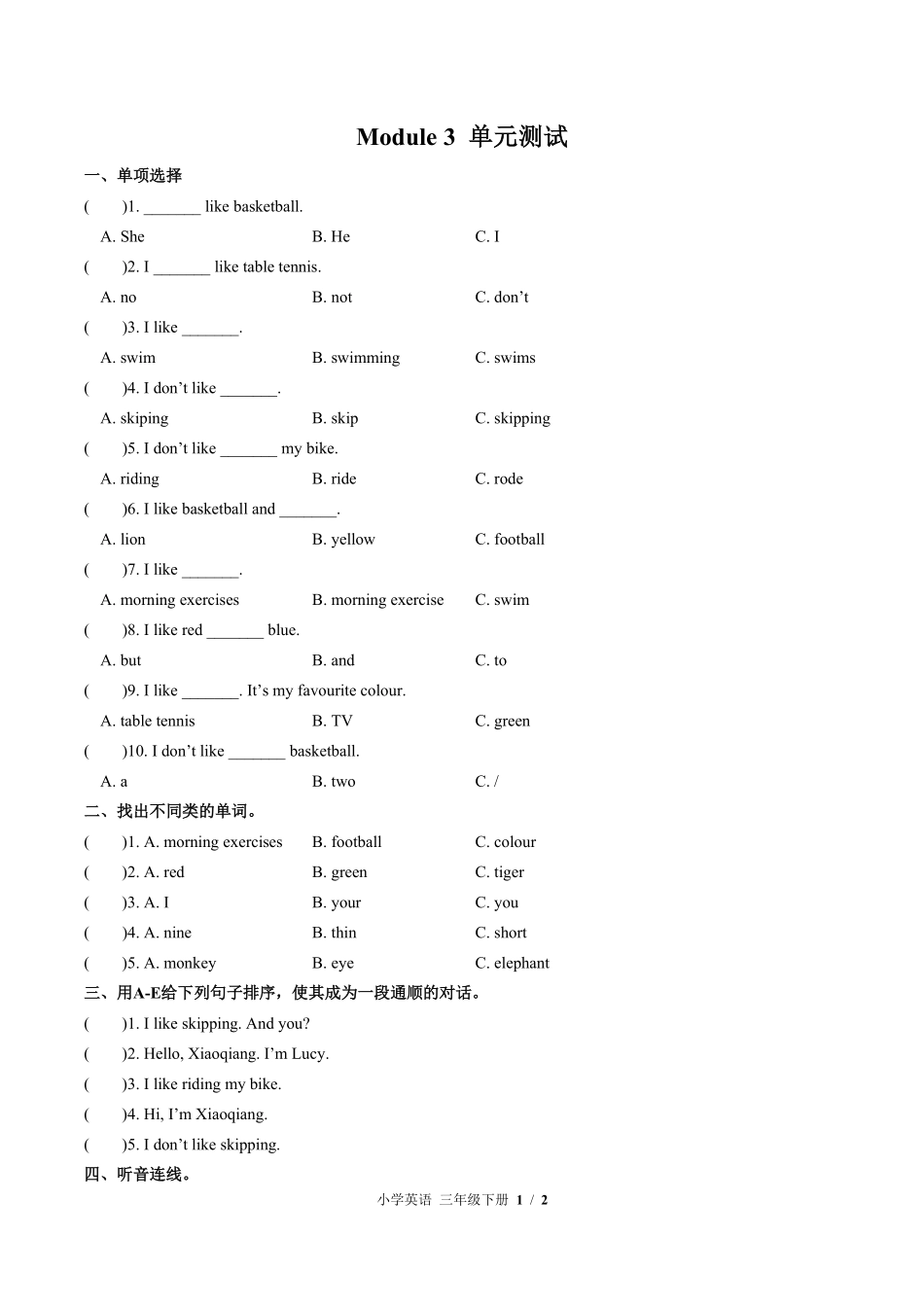 外研版三年级起点小学英语三年级下册Module3单元测试01含答案解析.pdf_第1页
