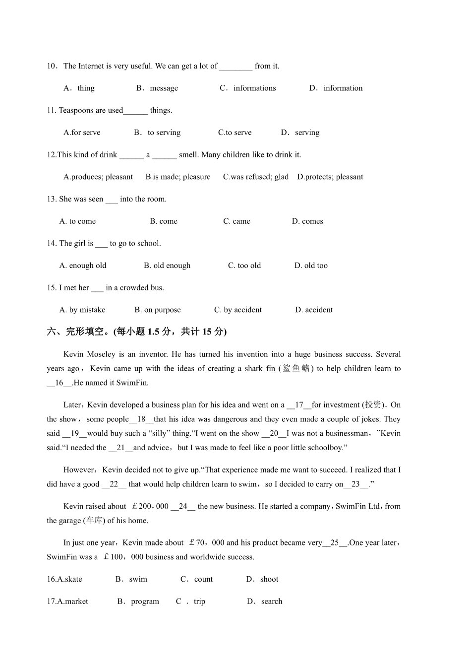 含答案九年级英语人教版单元测试Unit 6 02.pdf_第2页