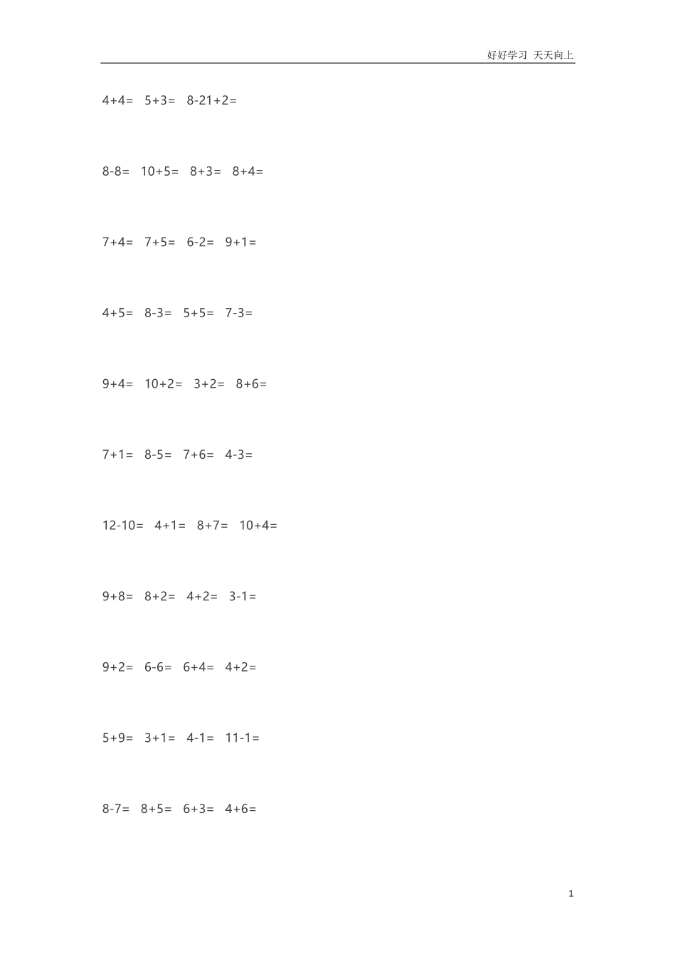 小学一年级上册数学-口算经典100题.pdf_第1页