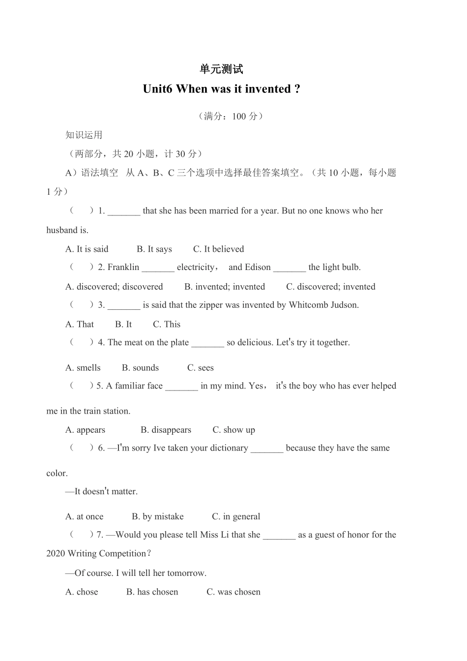 含答案九年级英语人教版单元测试Unit 6 01.pdf_第1页