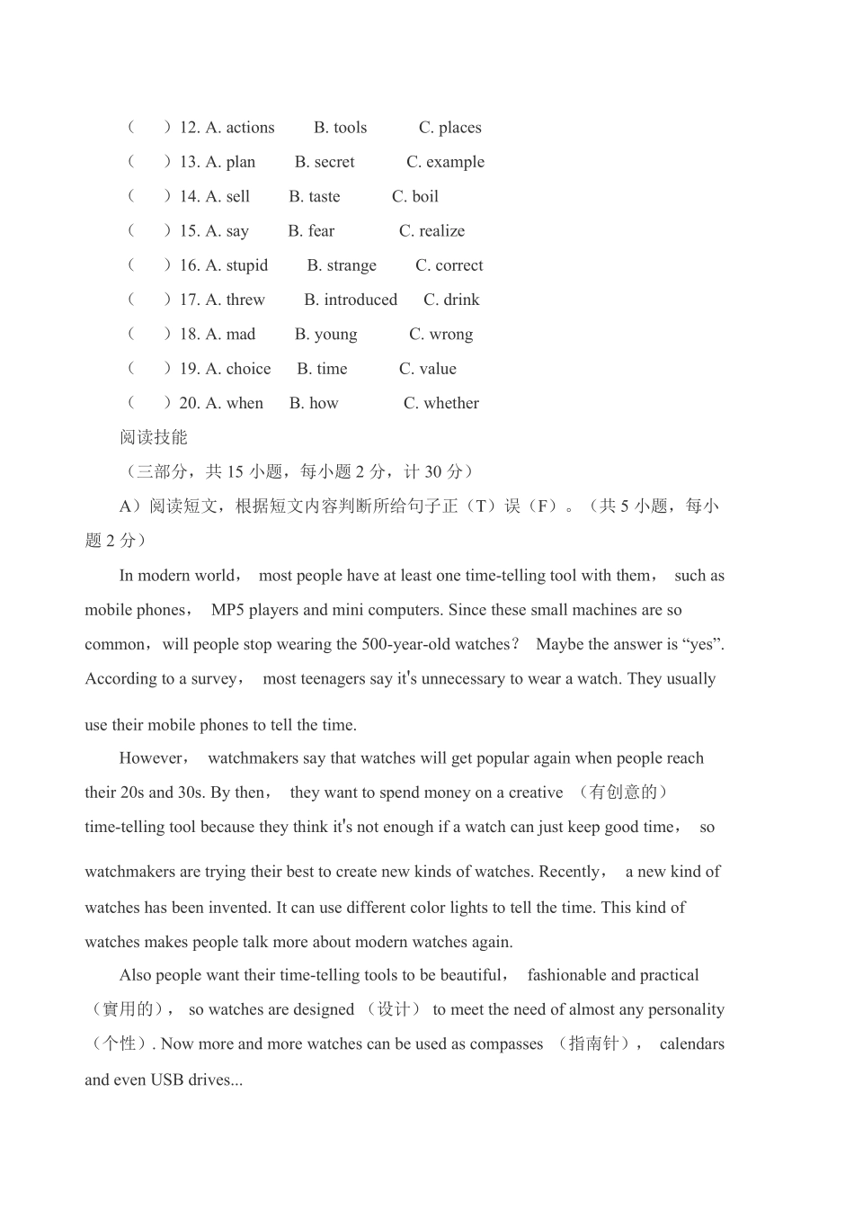 含答案九年级英语人教版单元测试Unit 6 01.pdf_第3页