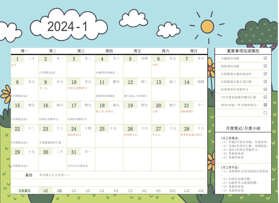2024年日历-蓝绿色卡通手绘风-日历-月历-年历.pdf_第1页