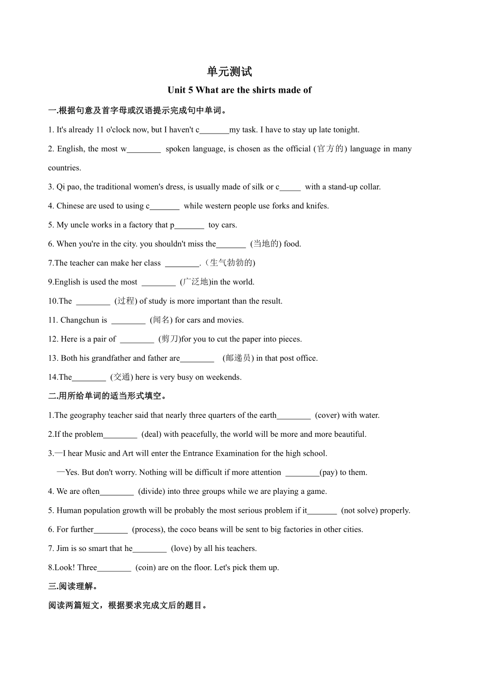 含答案九年级英语人教版单元测试Unit 5 04.pdf_第1页