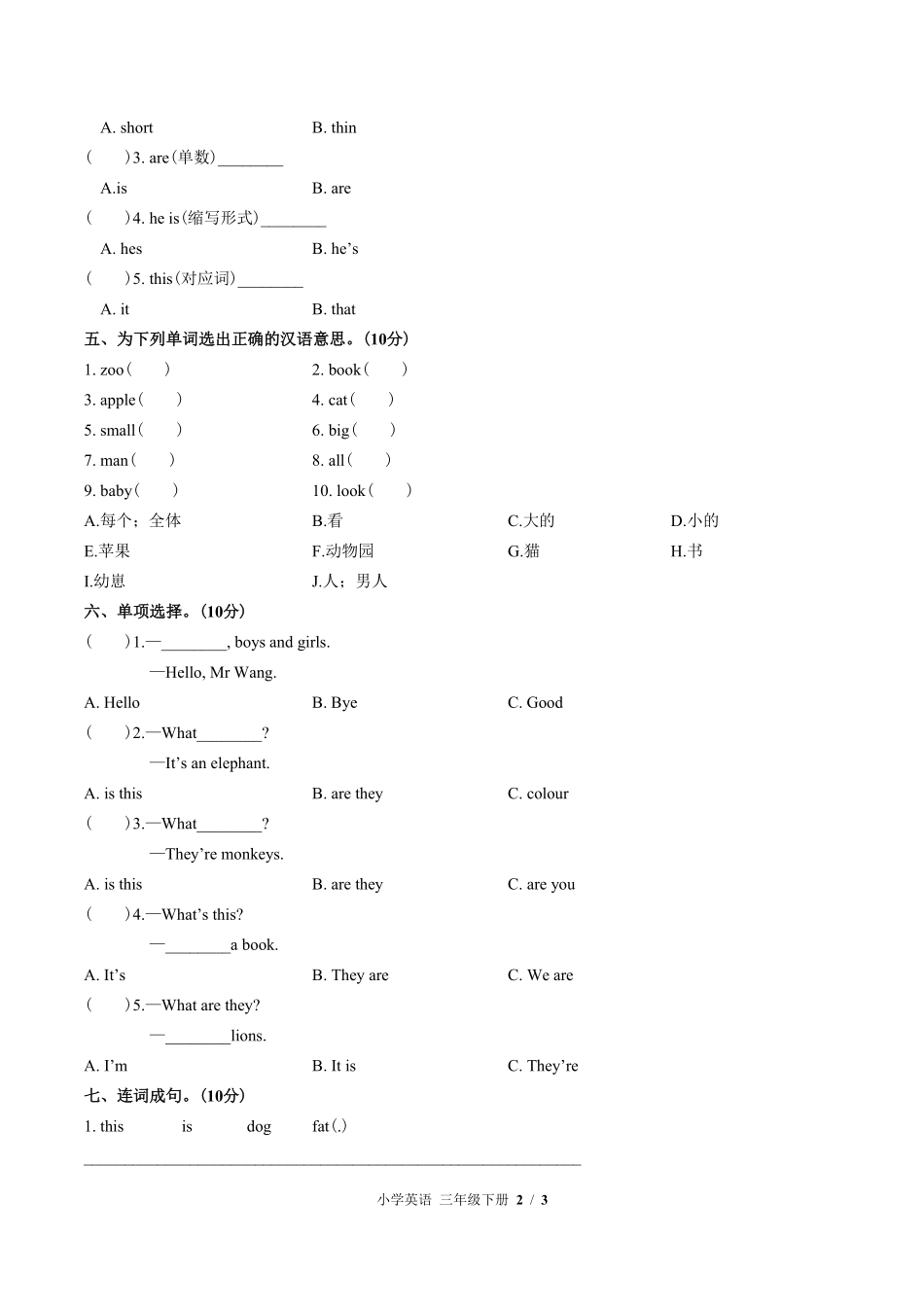 外研版三年级起点小学英语三年级下册Module2单元测试01含答案解析.pdf_第2页