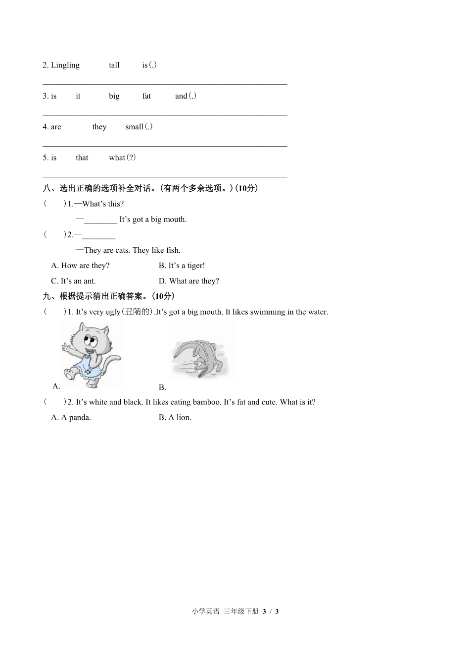 外研版三年级起点小学英语三年级下册Module2单元测试01含答案解析.pdf_第3页