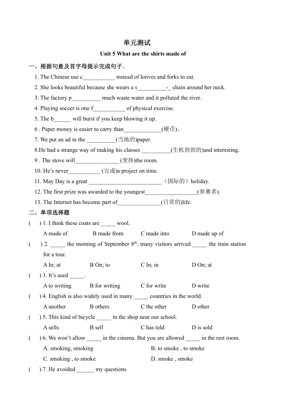 含答案九年级英语人教版单元测试Unit 5 03.pdf_第1页