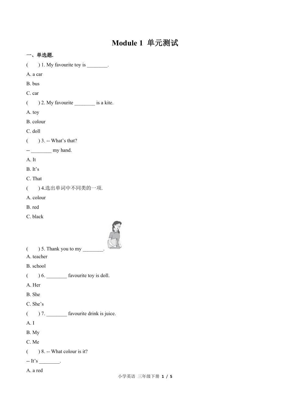 外研版三年级起点小学英语三年级下册Module1单元测试03含答案解析.pdf_第1页