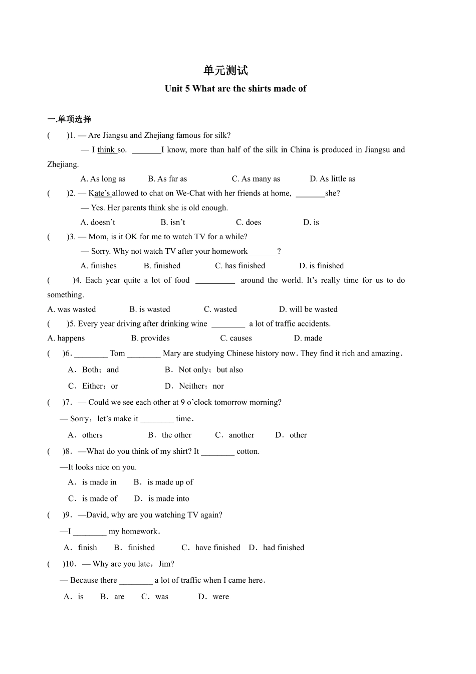 含答案九年级英语人教版单元测试Unit 5 01.pdf_第1页