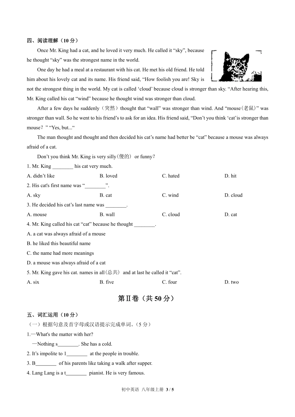 人教版初中英语八年级上册Unit3单元测试试卷含答案02.pdf_第3页