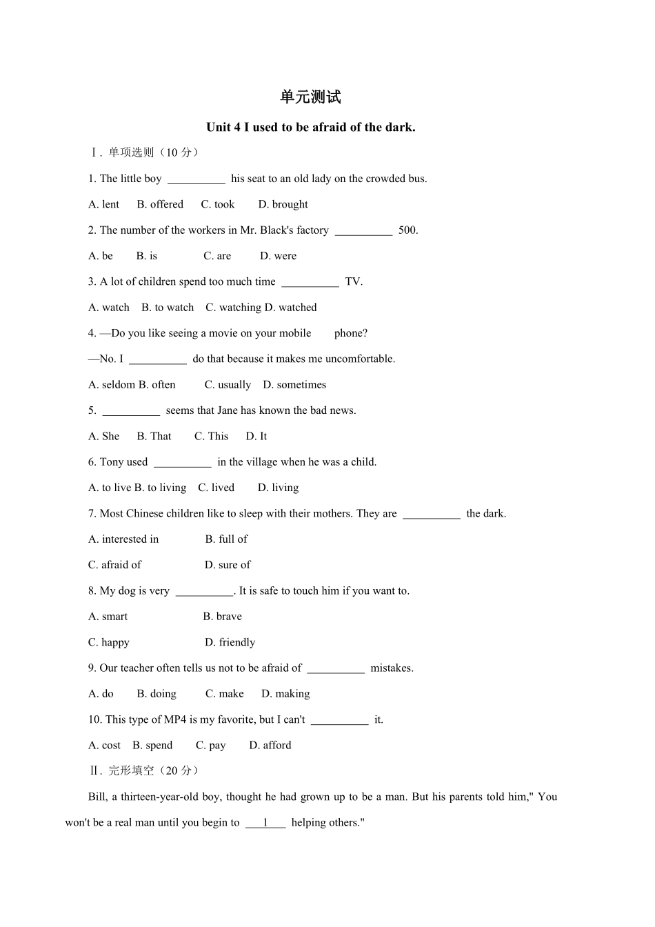 含答案九年级英语人教版单元测试Unit 4 04.pdf_第1页