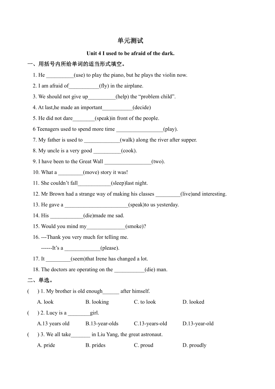 含答案九年级英语人教版单元测试Unit 4 03.pdf_第1页