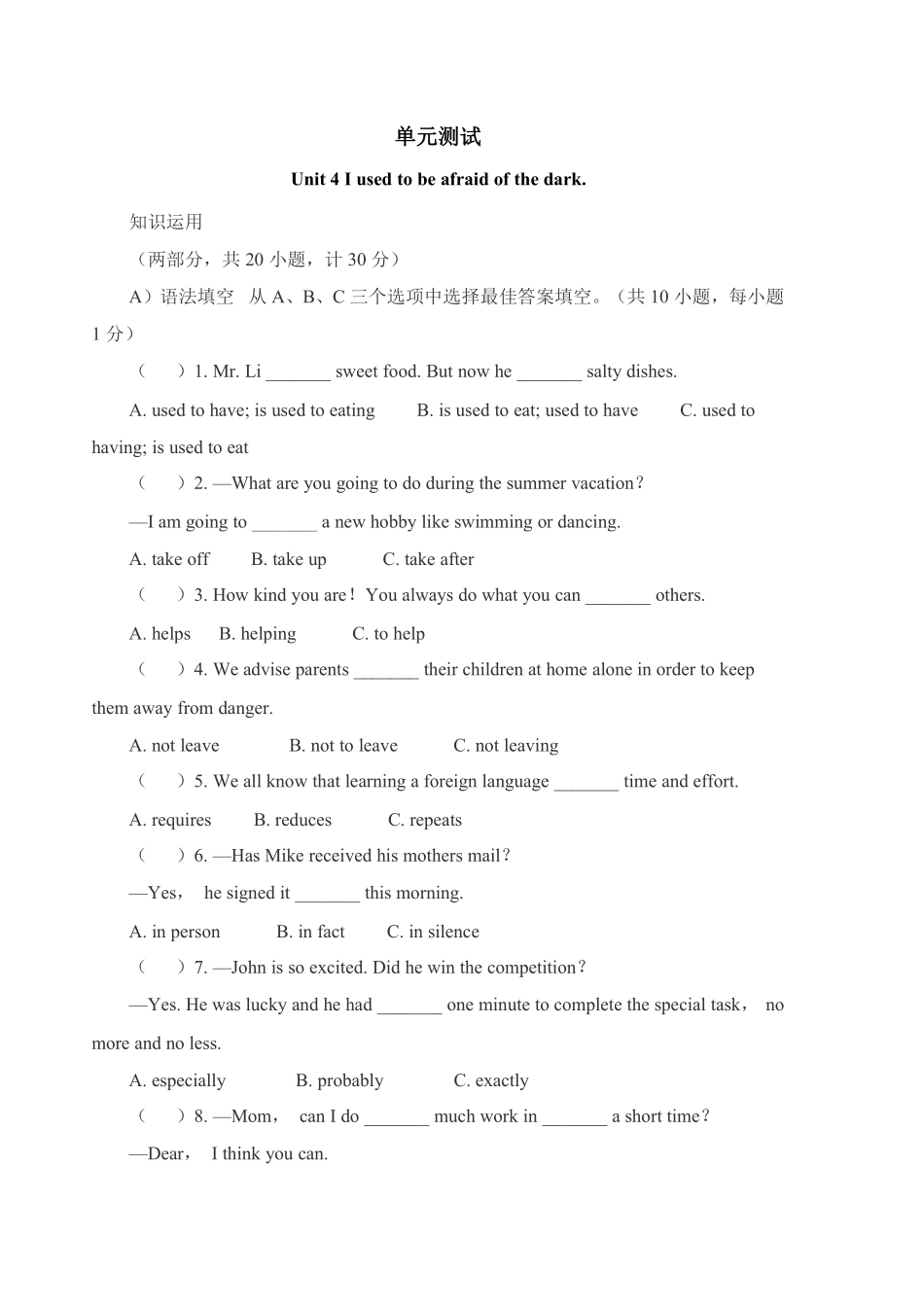 含答案九年级英语人教版单元测试Unit 4 01.pdf_第1页