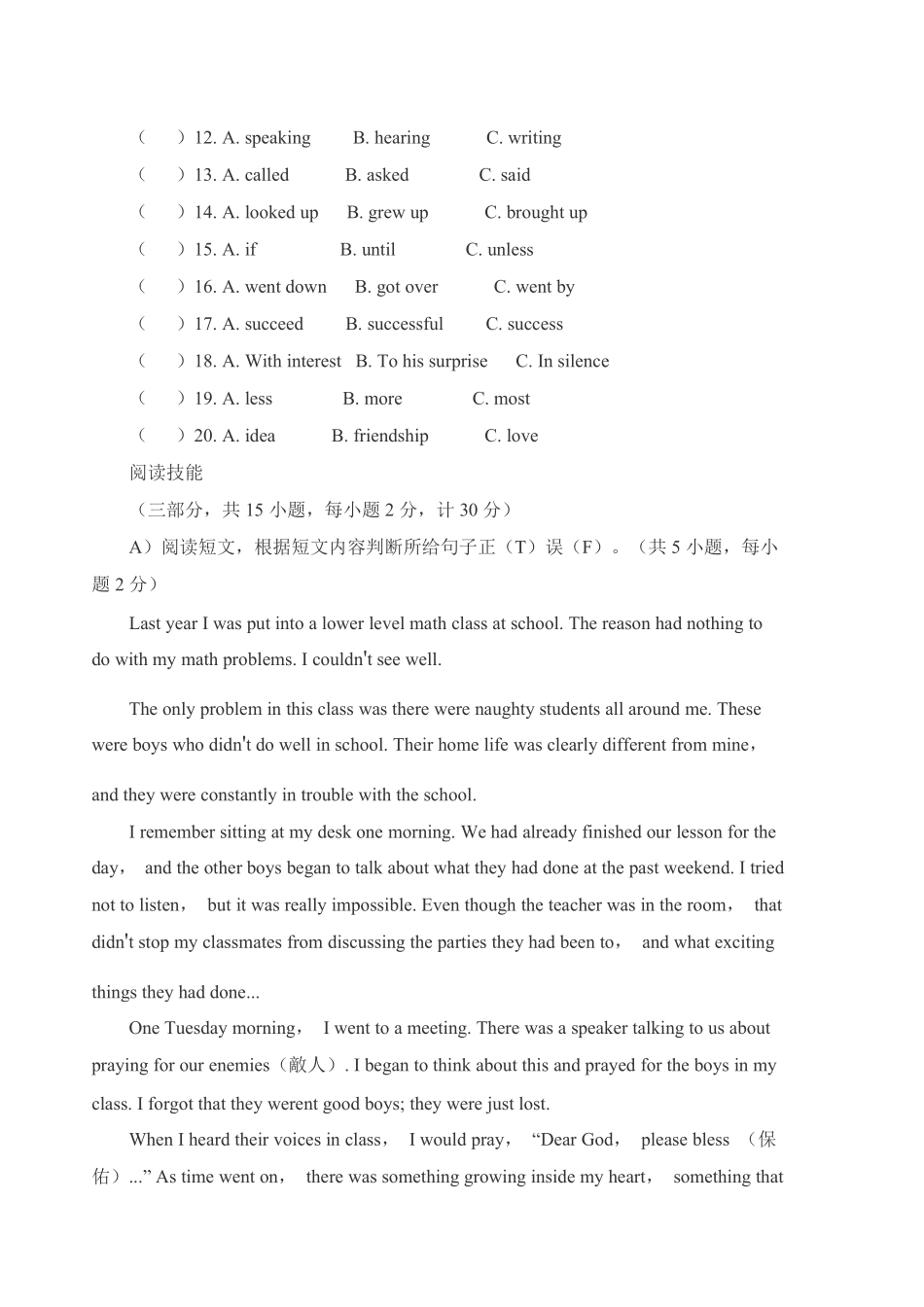 含答案九年级英语人教版单元测试Unit 4 01.pdf_第3页