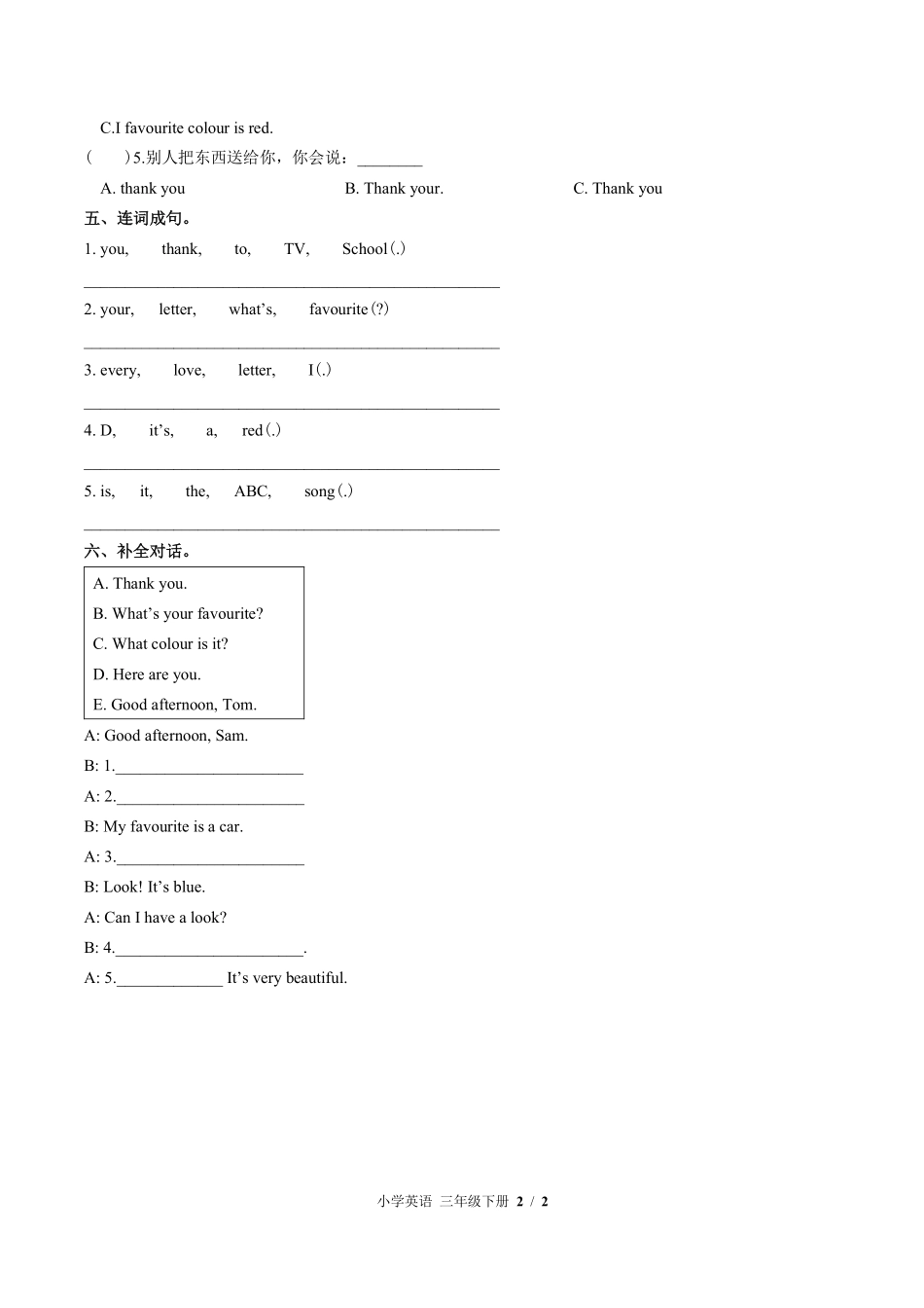 外研版三年级起点小学英语三年级下册Module1单元测试02含答案解析.pdf_第2页