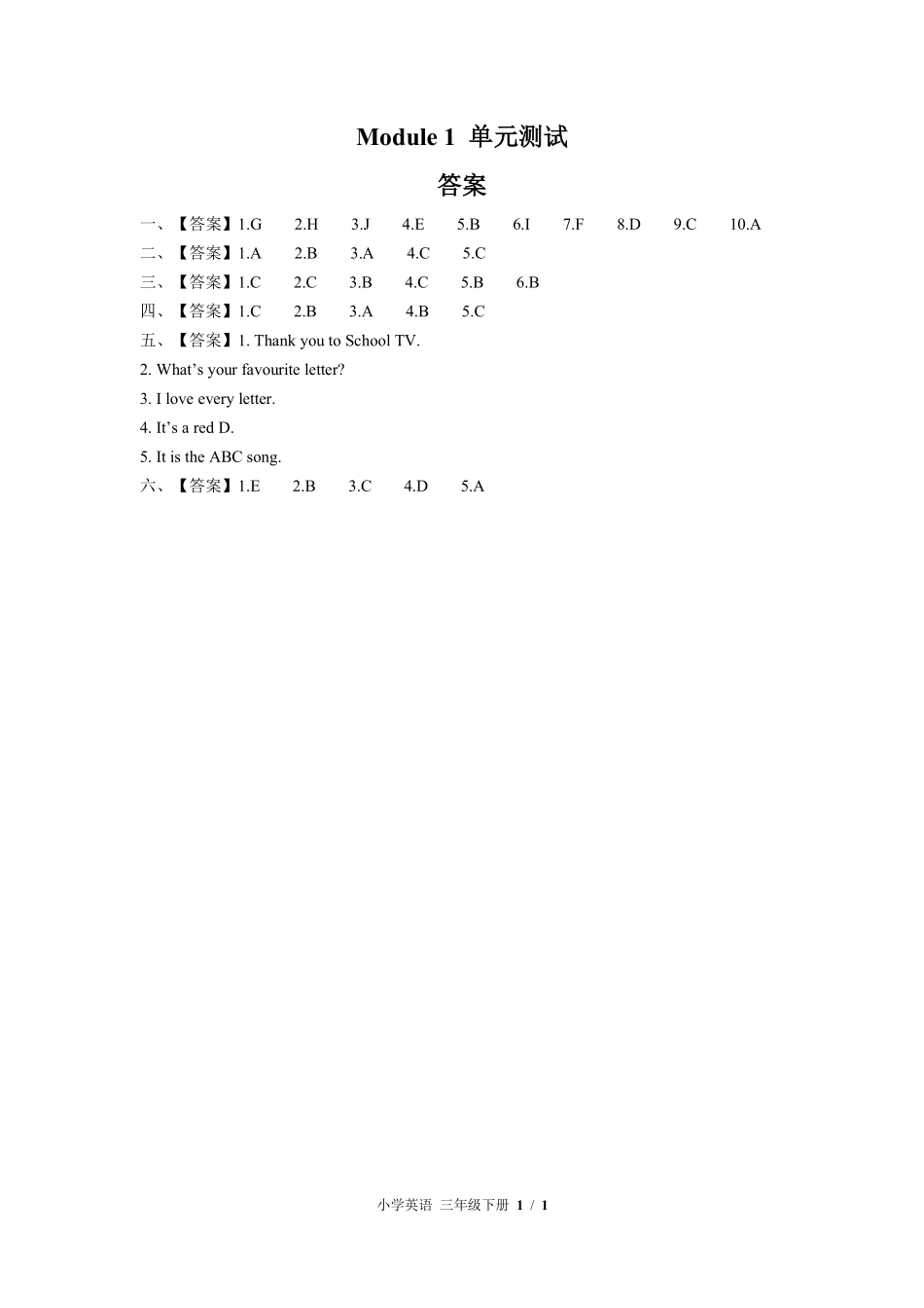 外研版三年级起点小学英语三年级下册Module1单元测试02含答案解析.pdf_第3页