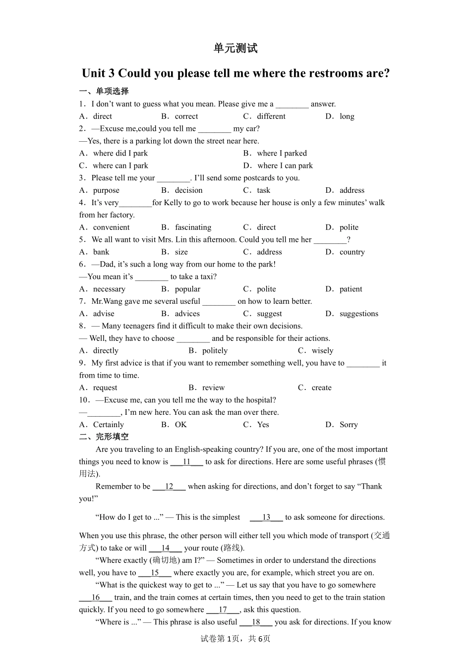 含答案九年级英语人教版单元测试Unit 3 04.pdf_第1页