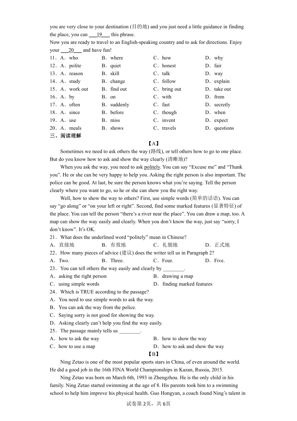 含答案九年级英语人教版单元测试Unit 3 04.pdf_第2页