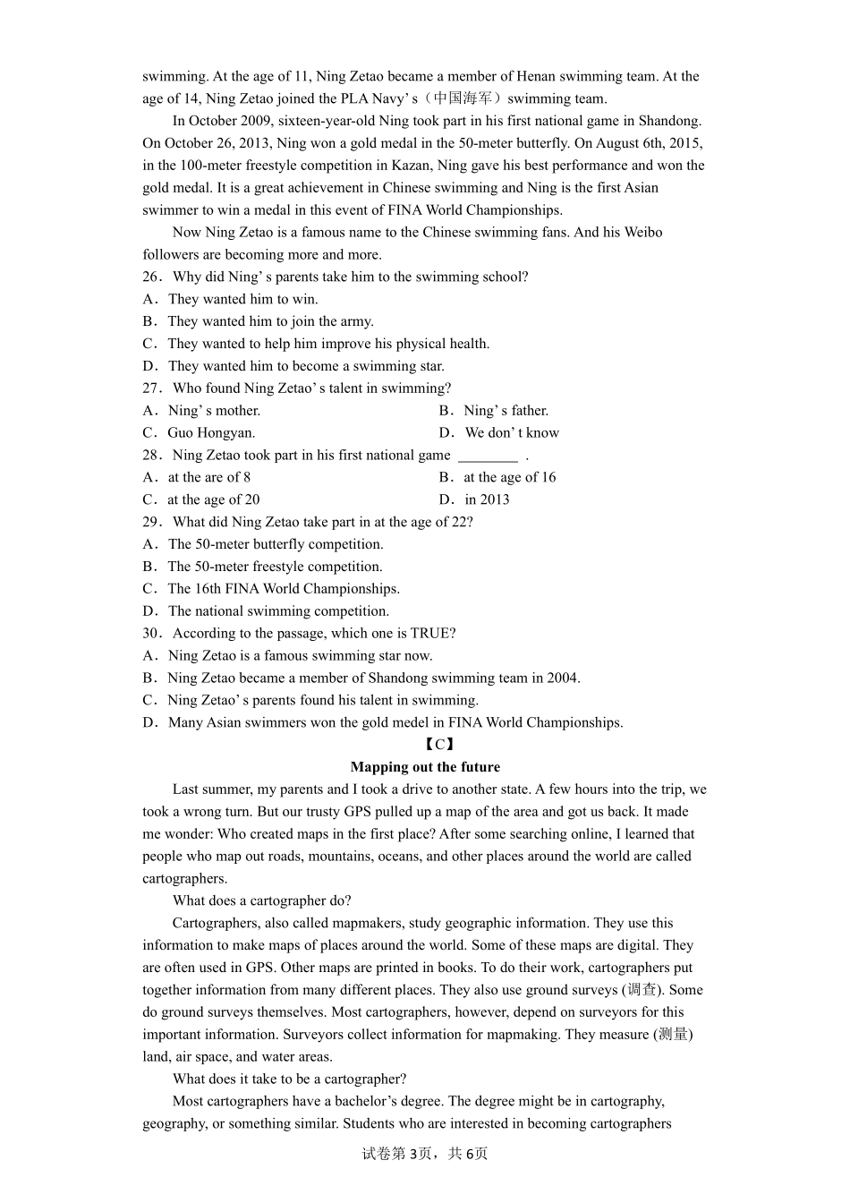 含答案九年级英语人教版单元测试Unit 3 04.pdf_第3页