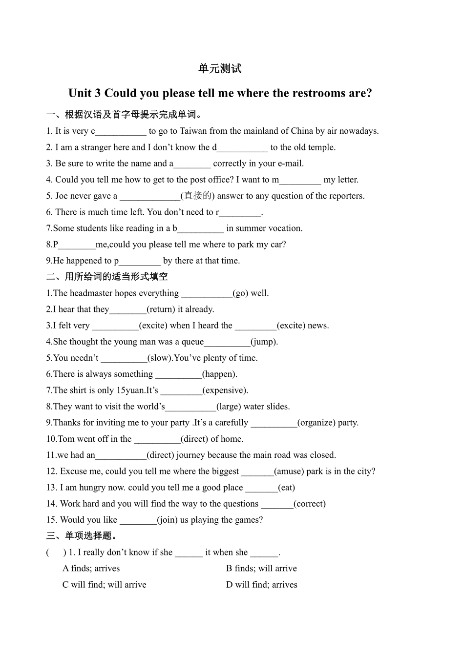 含答案九年级英语人教版单元测试Unit 3 03.pdf_第1页