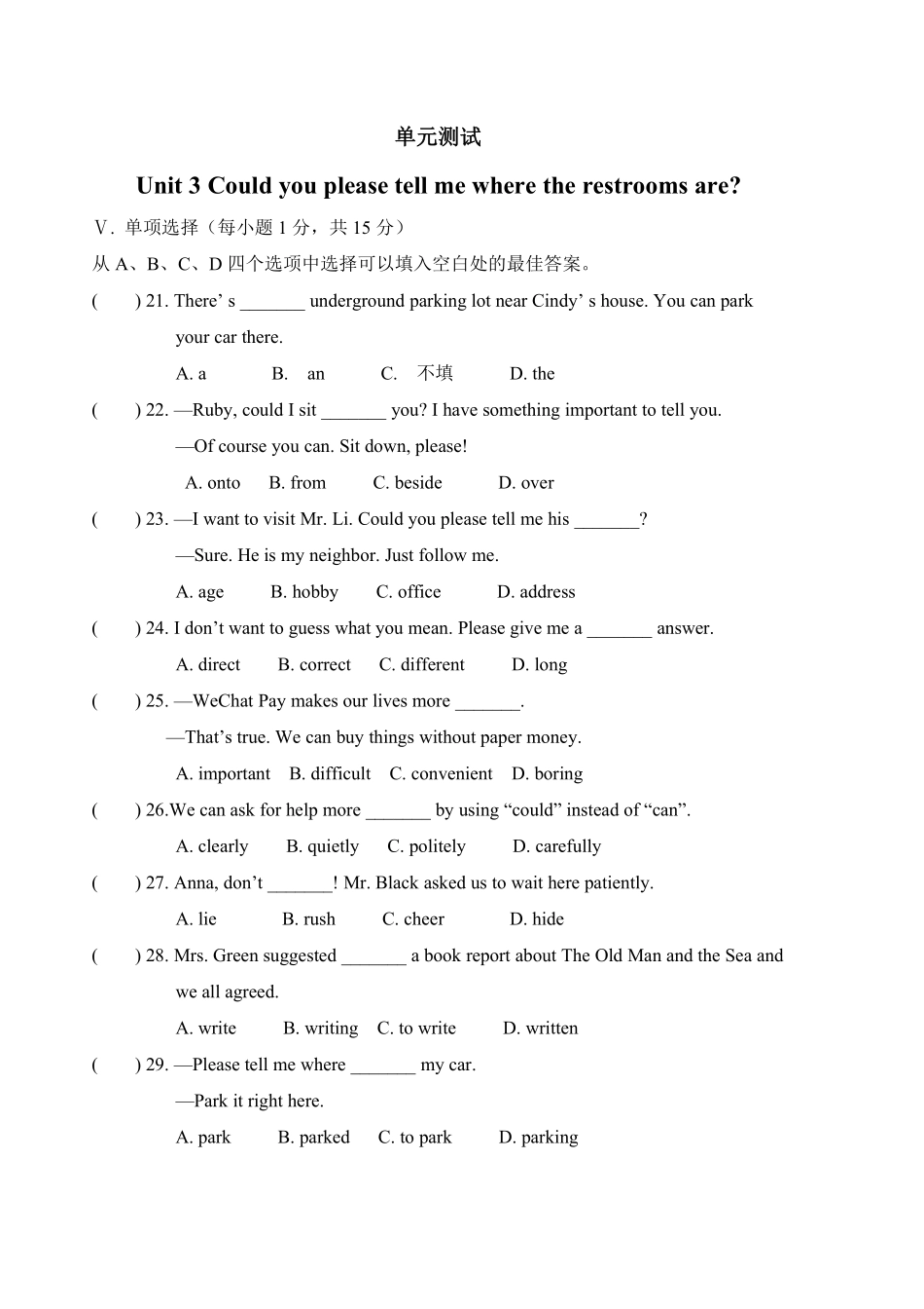 含答案九年级英语人教版单元测试Unit 3 01.pdf_第1页