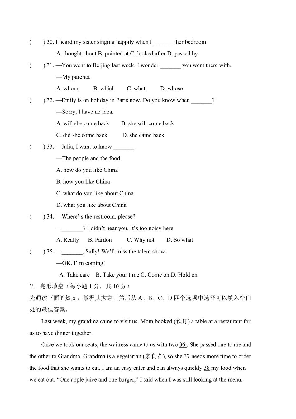 含答案九年级英语人教版单元测试Unit 3 01.pdf_第2页
