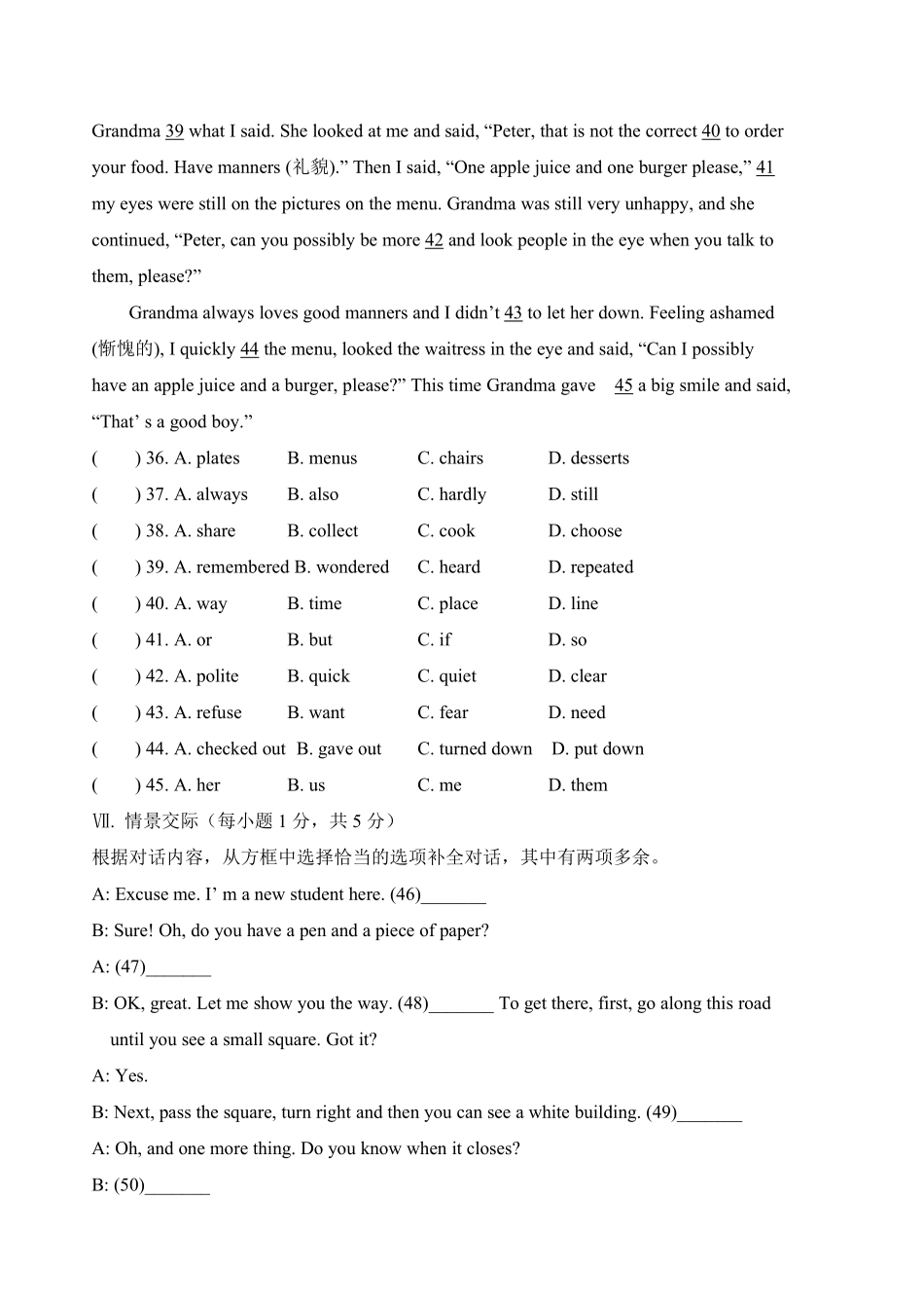 含答案九年级英语人教版单元测试Unit 3 01.pdf_第3页