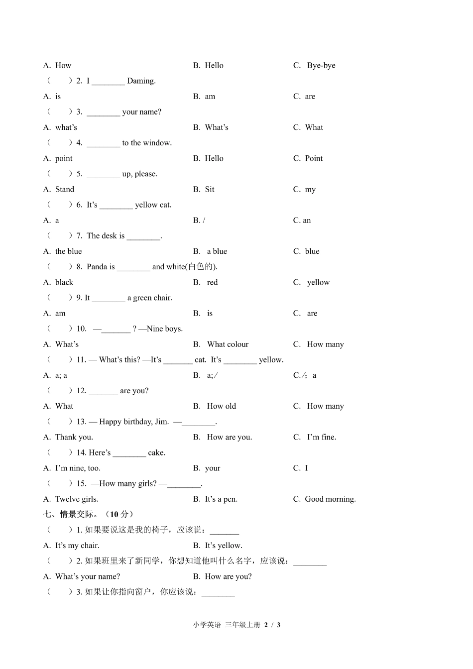 外研版三年级起点小学英语三年级上册期中测试01含答案解析.pdf_第2页