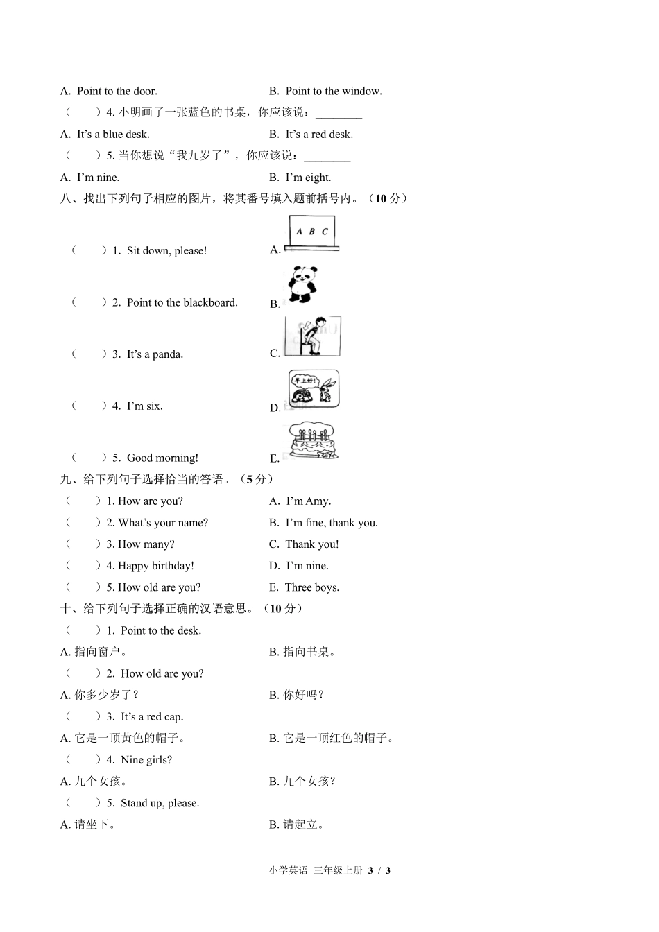 外研版三年级起点小学英语三年级上册期中测试01含答案解析.pdf_第3页