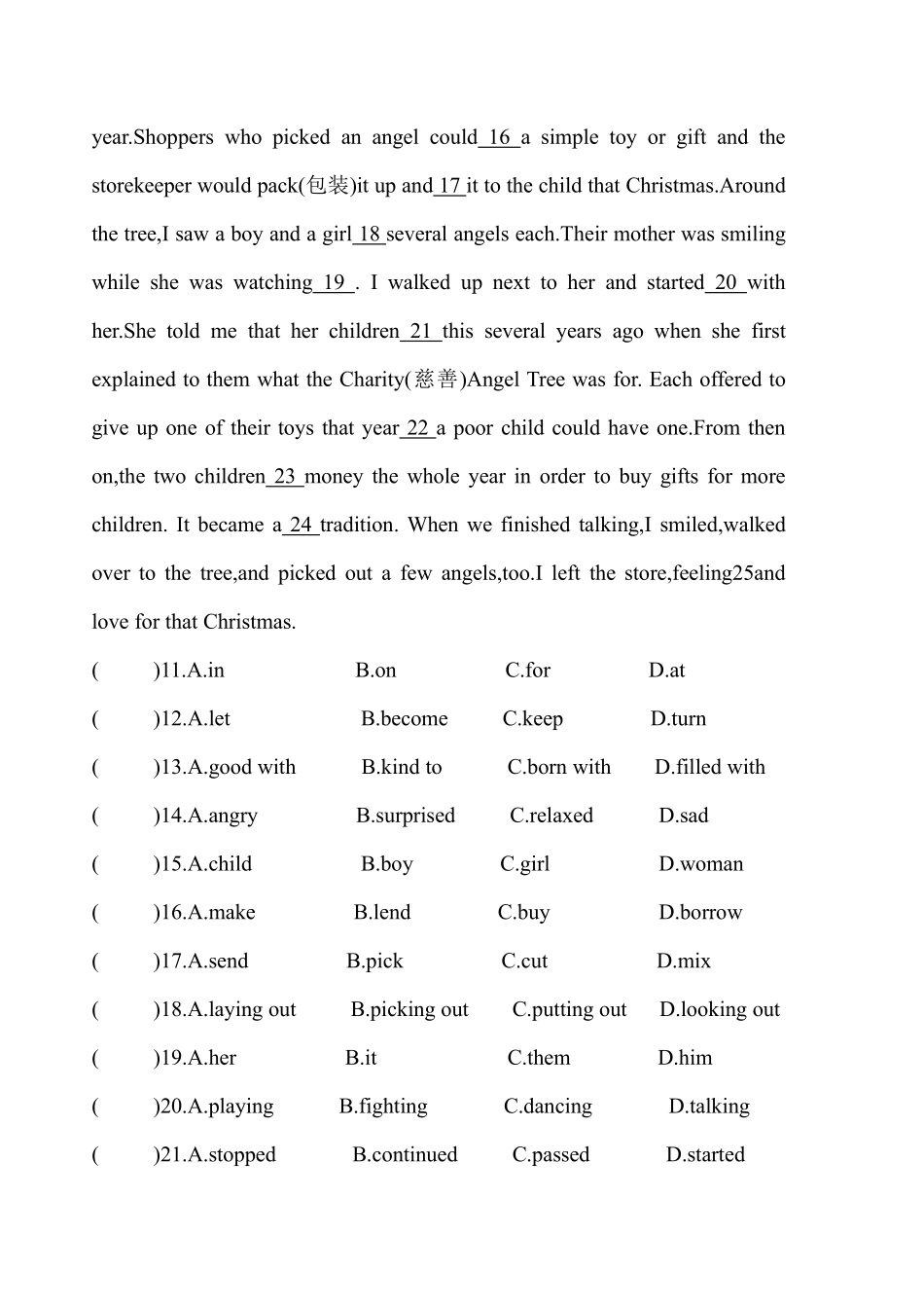 含答案九年级英语人教版单元测试Unit 2 04.pdf_第3页