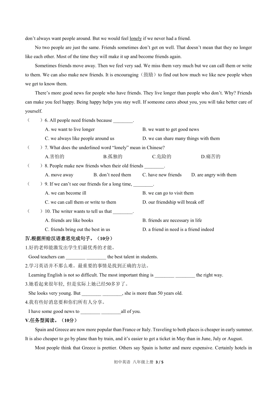 人教版初中英语八年级上册Unit3单元测试03含答案解析.pdf_第3页