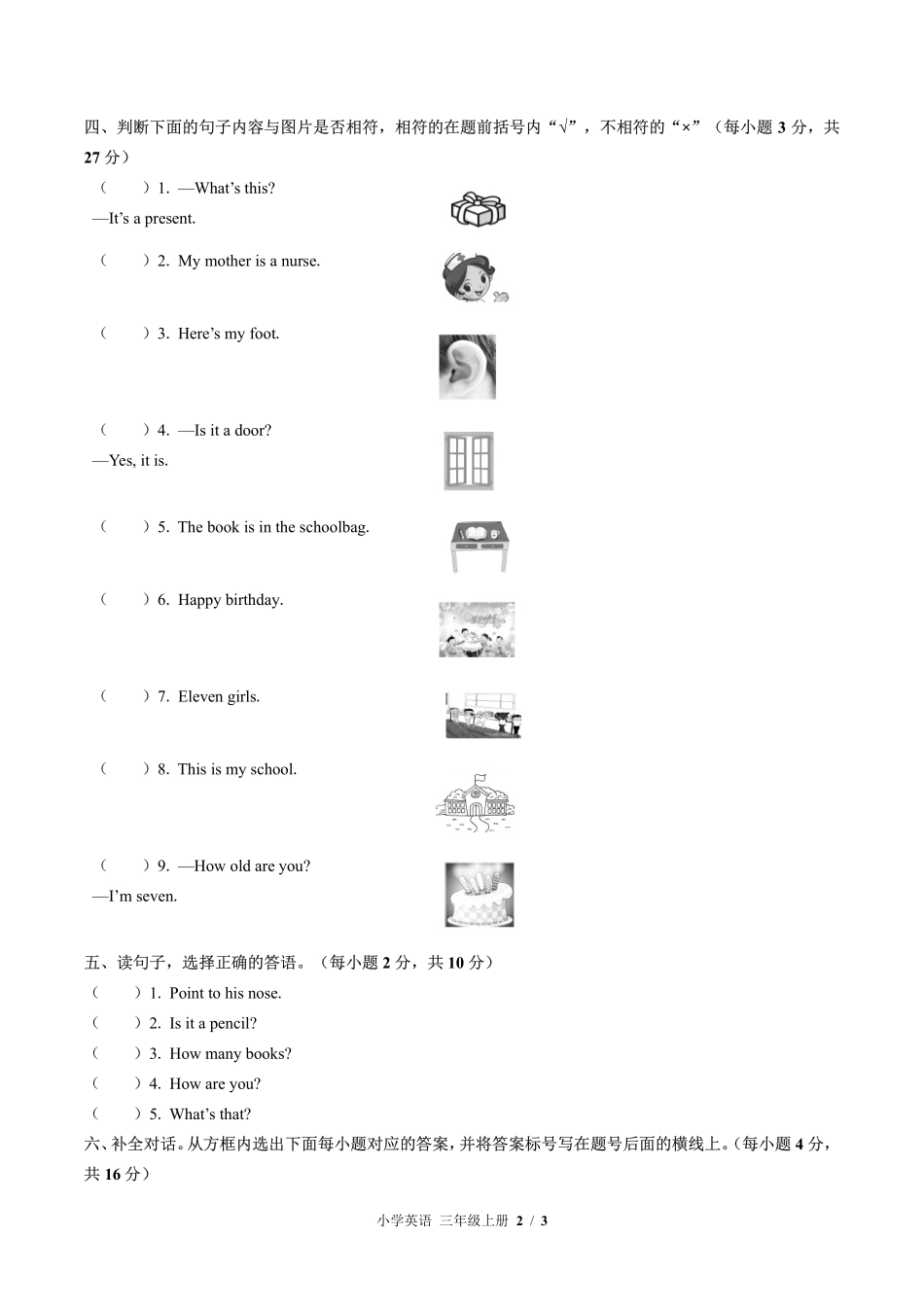外研版三年级起点小学英语三年级上册期末测试02含答案解析.pdf_第2页