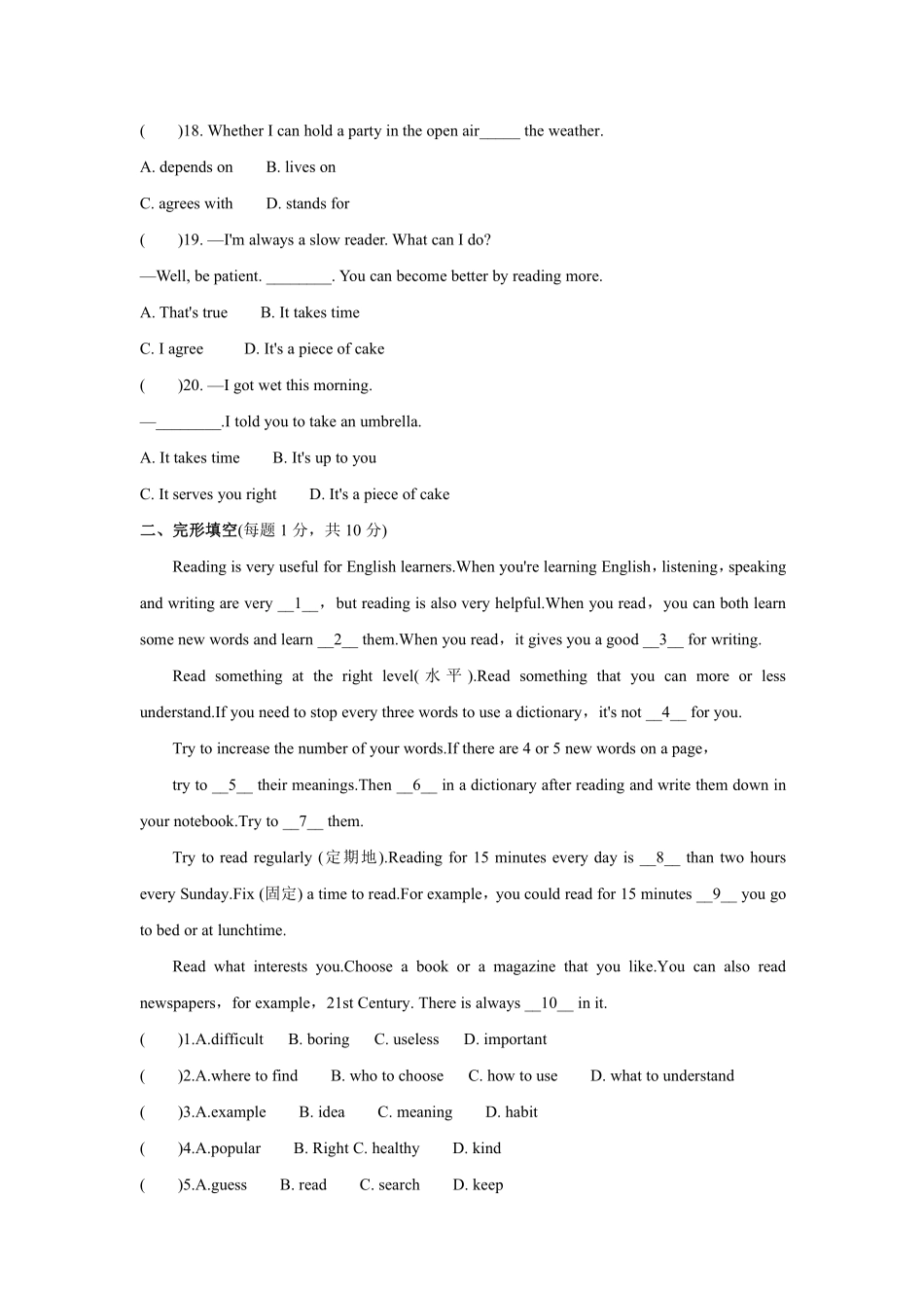 含答案九年级英语人教版单元测试Unit 1 03.pdf_第3页