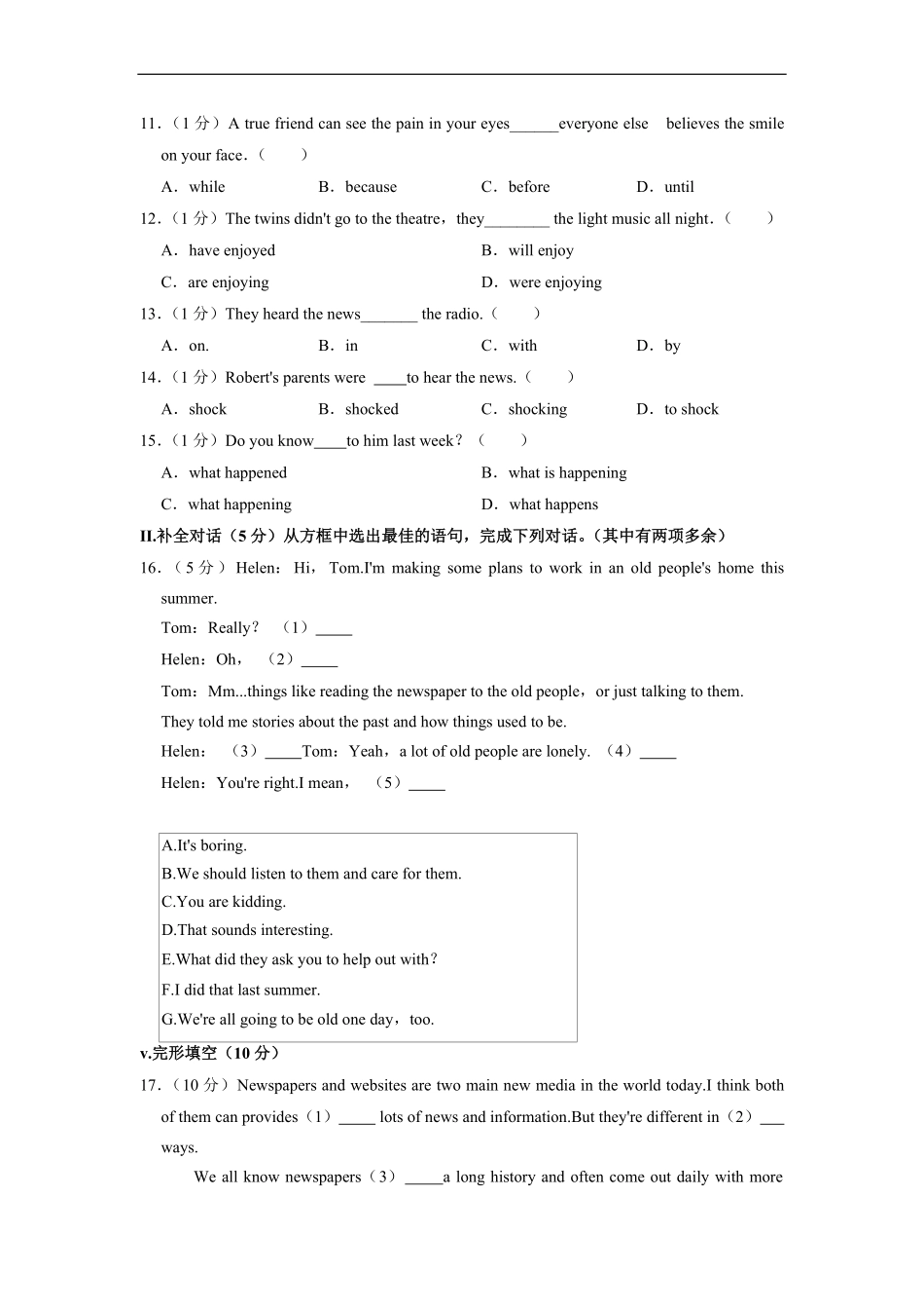 人教版八年级下册英语期中真题卷03-试卷配答案.pdf_第2页