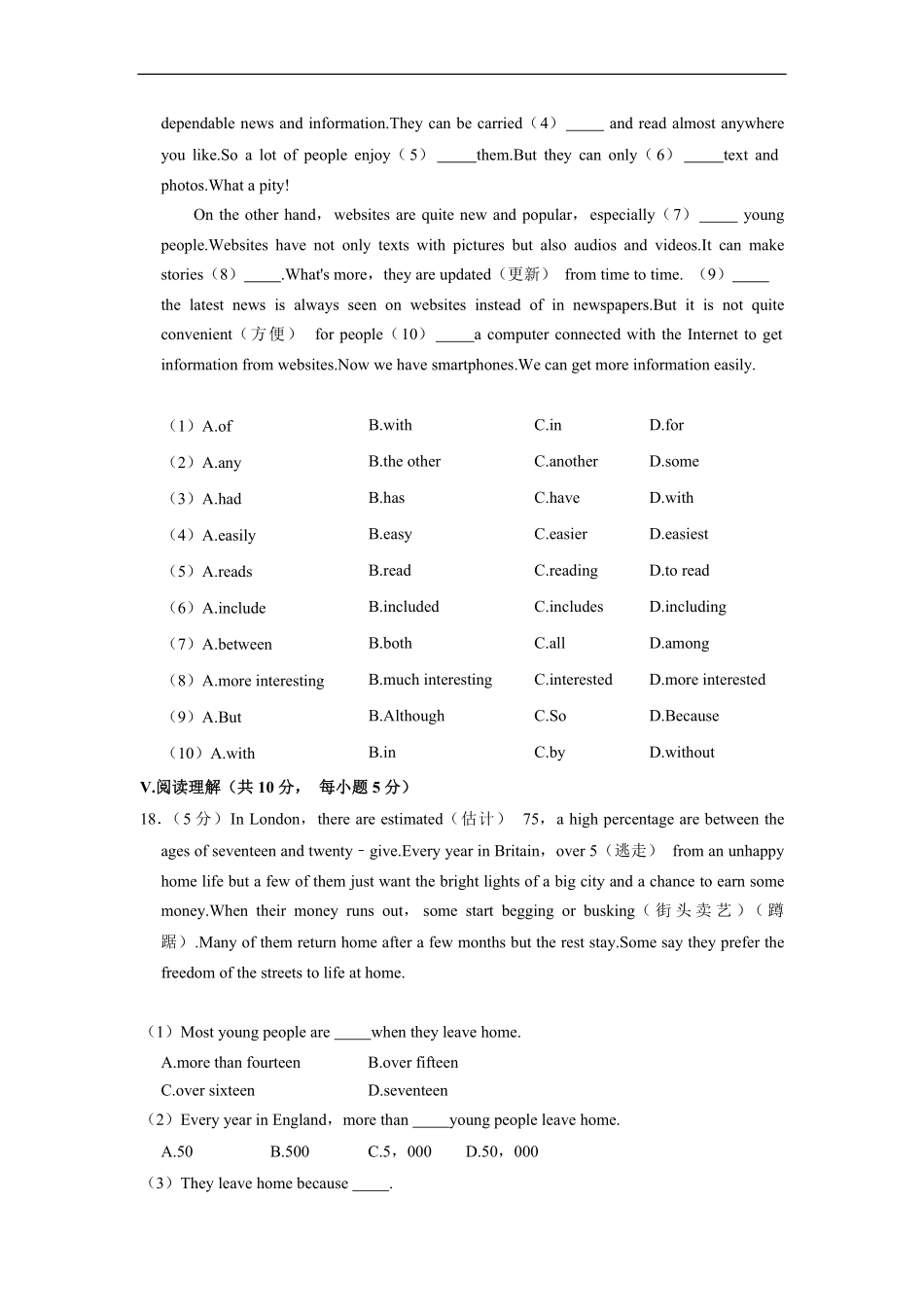 人教版八年级下册英语期中真题卷03-试卷配答案.pdf_第3页