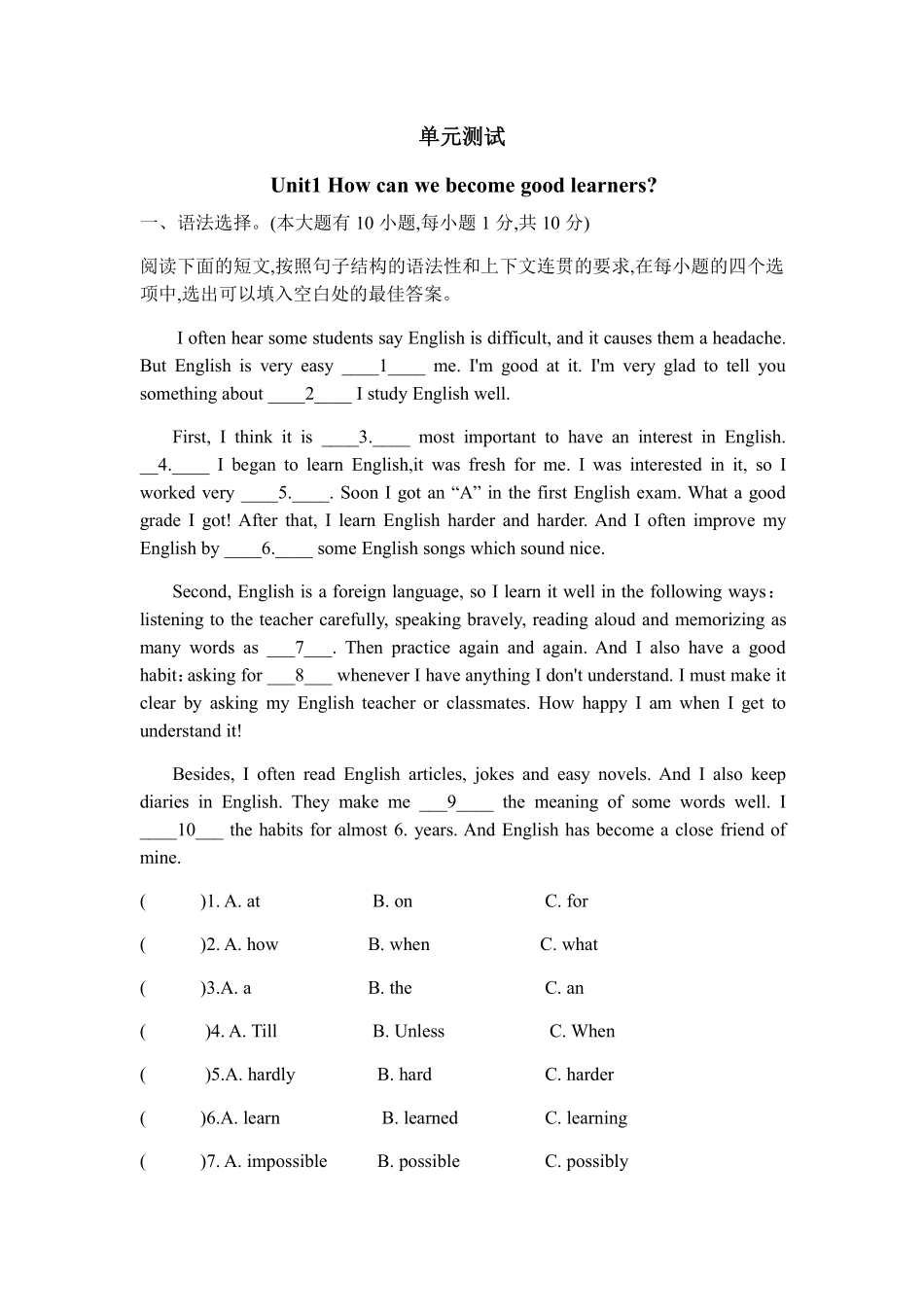 含答案九年级英语人教版单元测试Unit 1 02.pdf_第1页