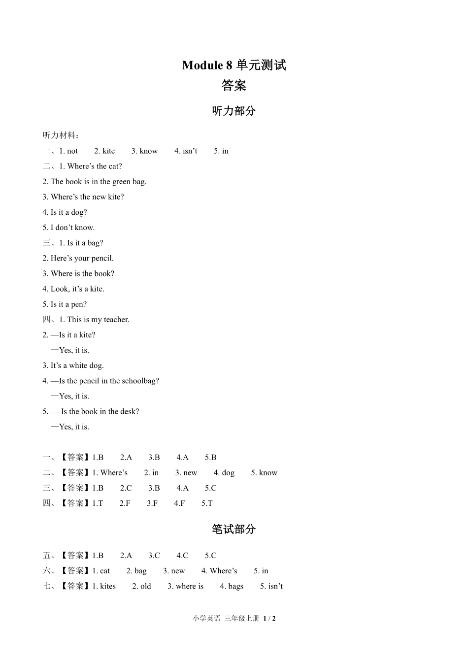 外研版三年级起点小学英语三年级上册Module8单元测试03含答案解析.pdf_第3页