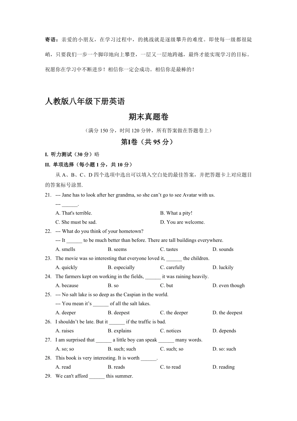 人教版八年级下册英语期末真题卷05-试卷配答案.pdf_第1页