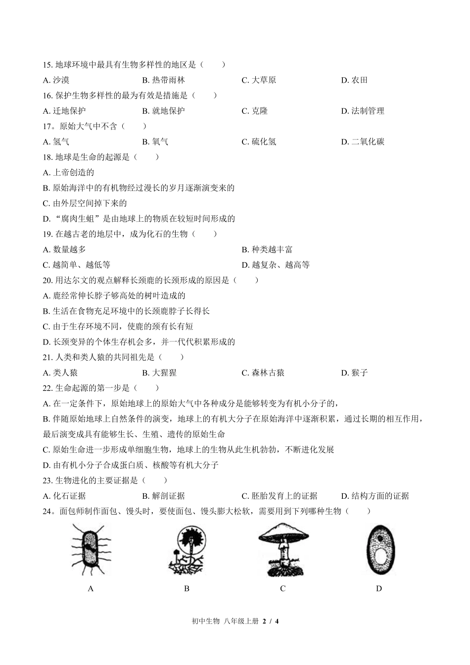 苏教版初中生物八年级上册期中测试02含答案解析.pdf_第2页