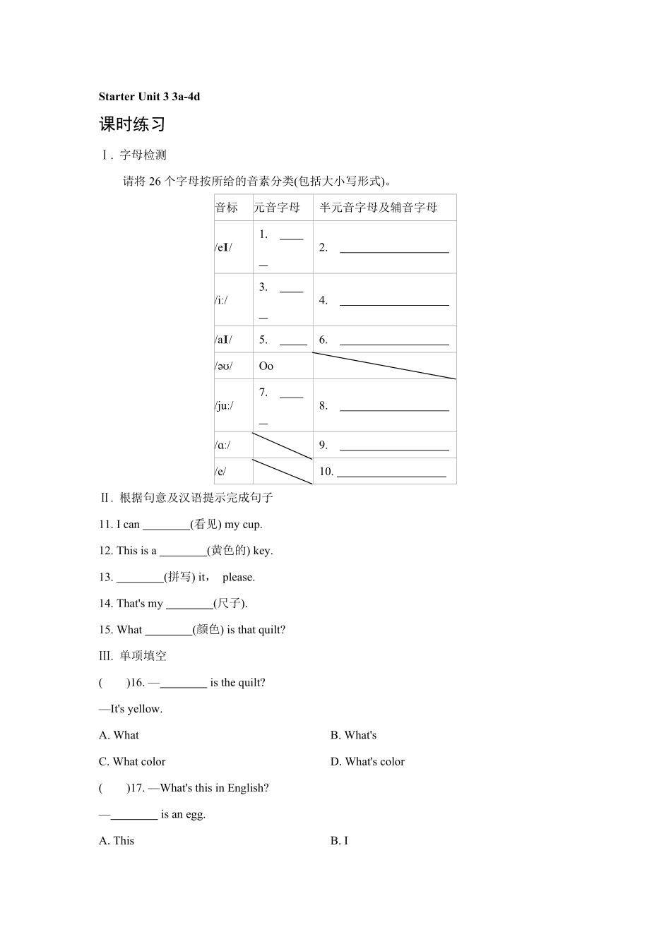 七年级上册英语人教版Starter-Unit-3--02-练习试题-测试卷(含答案).pdf_第1页