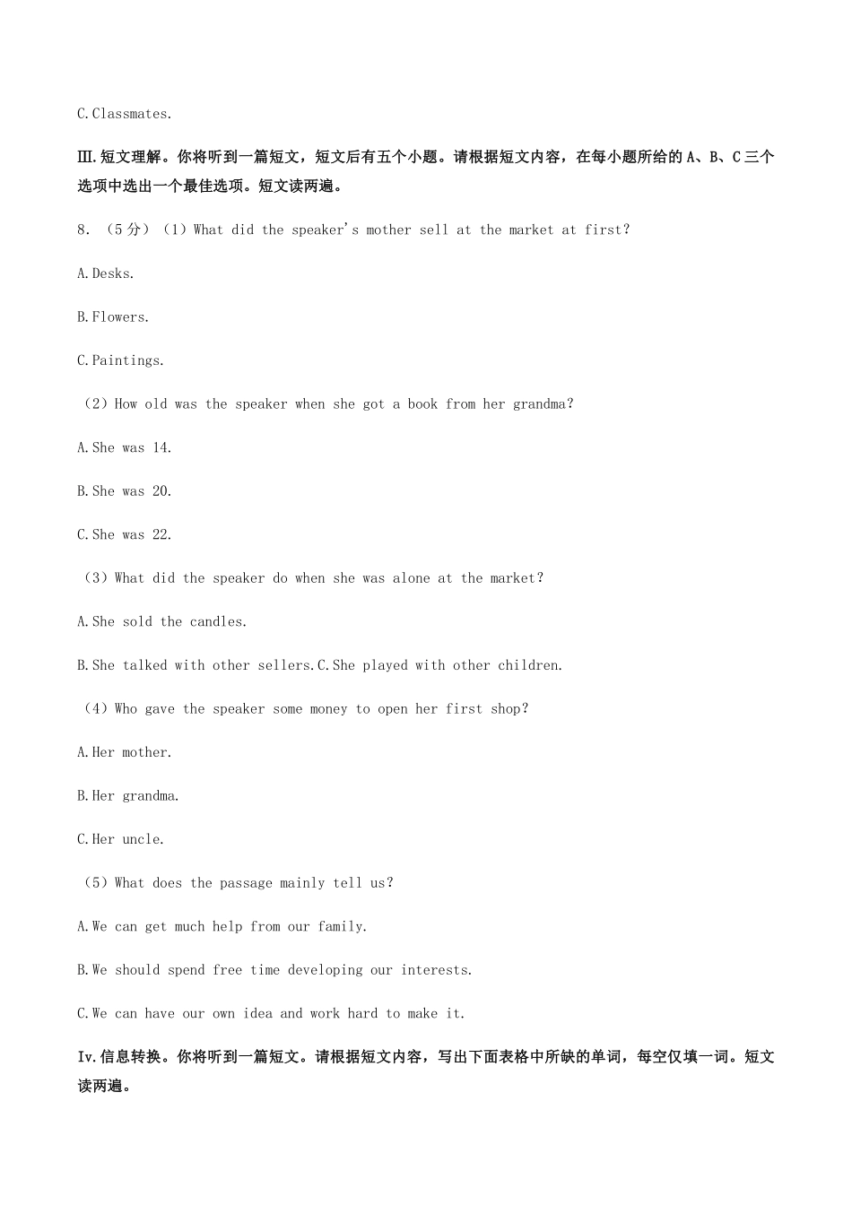 2022-2023学年安徽省合肥市庐阳区八年级下学期期末英语试题及答案.pdf_第3页