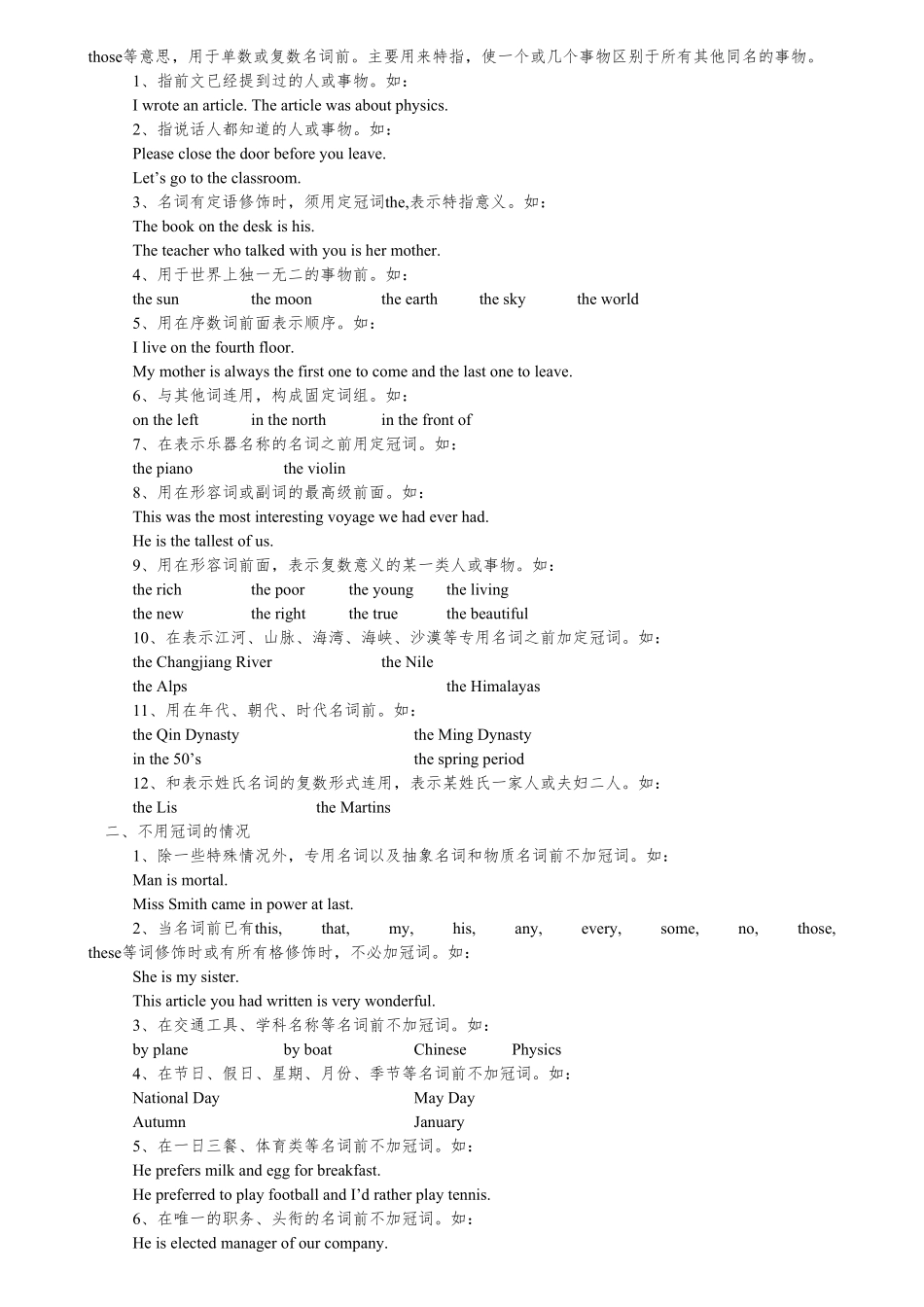 最全初中英语知识点归纳汇总.pdf_第3页