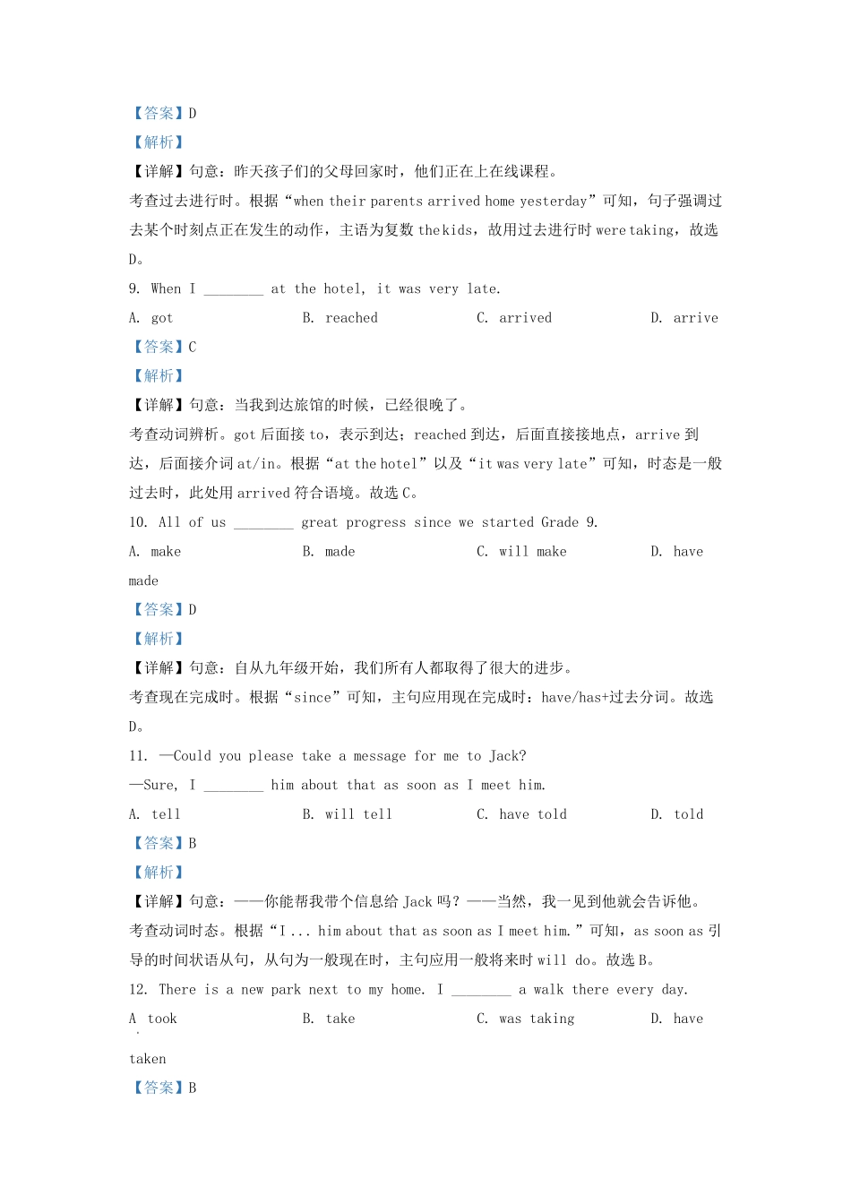 2022-2023学年北京朝阳区初三第一学期英语期中试卷及答案.pdf_第3页