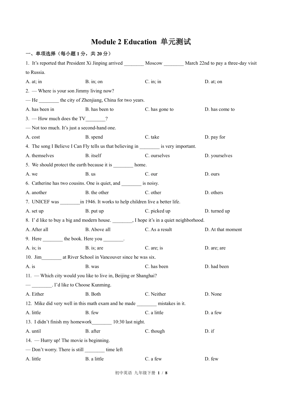 外研社版初中英语九年级下册Module2单元测试01含答案解析.pdf_第1页