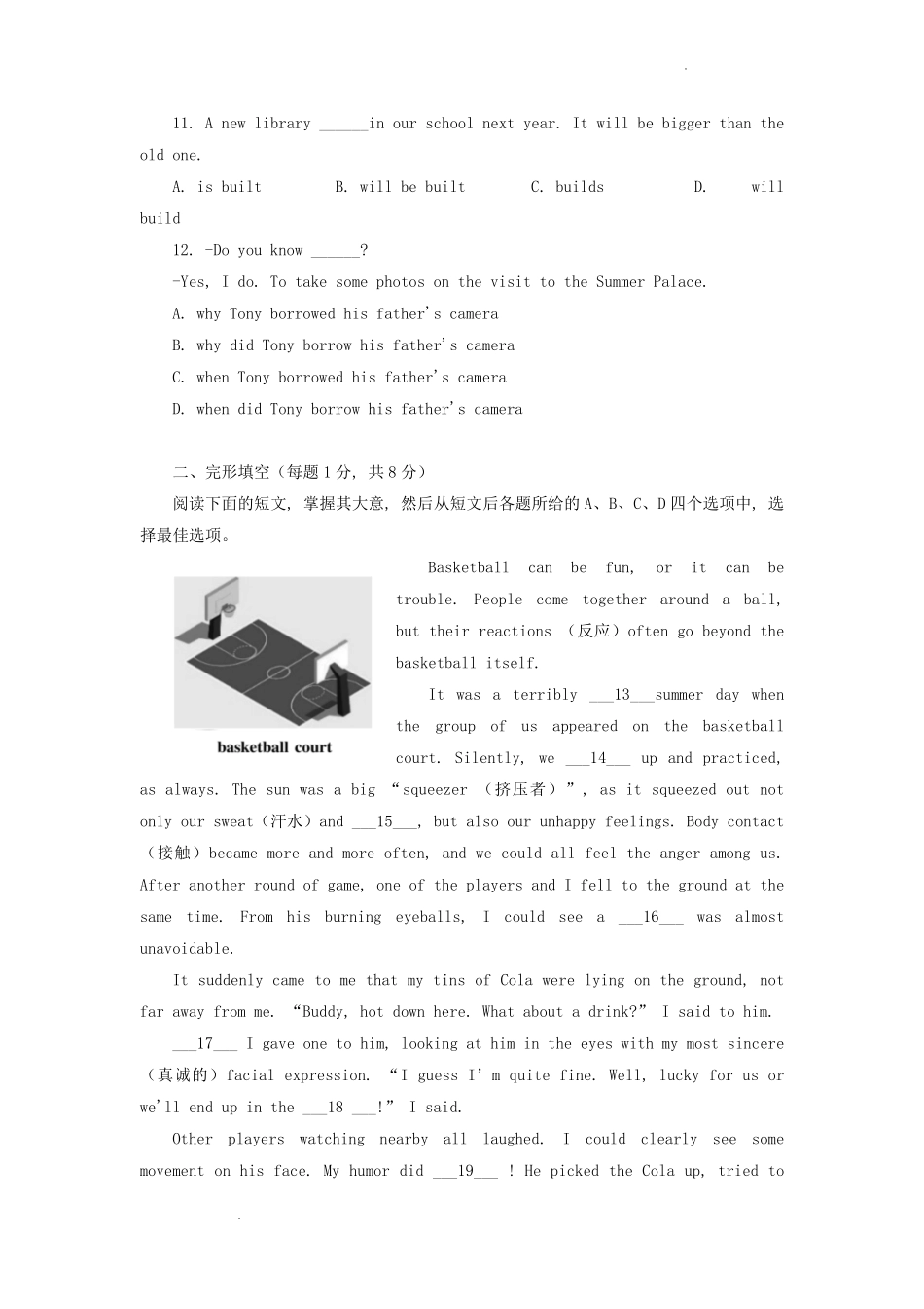 2022-2023学年北京朝阳区初三第一学期英语期末试卷及答案.pdf_第2页
