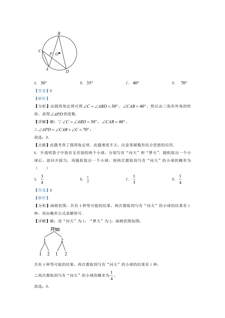 2022-2023学年北京朝阳区初三第一学期数学期末试卷及答案.pdf_第3页