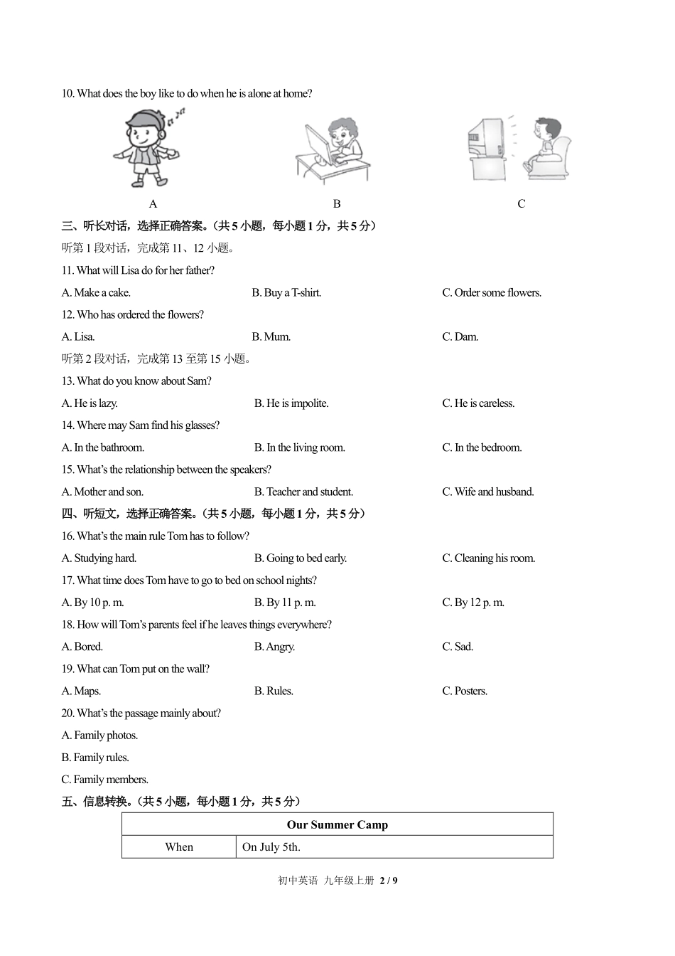 外研社版初中英语九年级上册期中测试03含答案解析.pdf_第2页