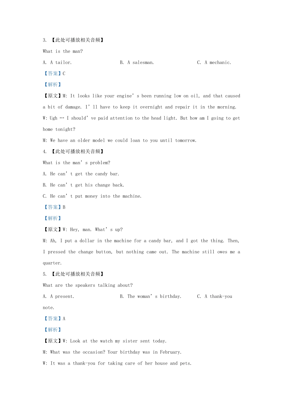 2022-2023学年江苏省连云港市高三上学期期中英语试题及答案.pdf_第2页