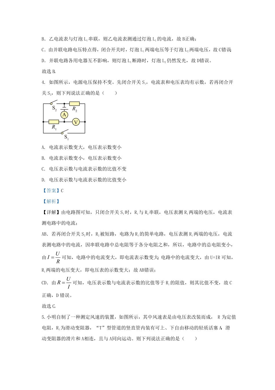 辽宁省沈阳市大东区九年级上学期物理期末试题及答案.pdf_第3页