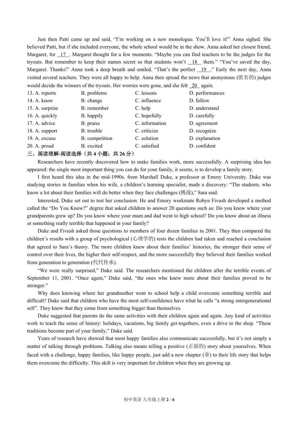 外研社版初中英语九年级上册期中测试02含答案解析.pdf_第2页
